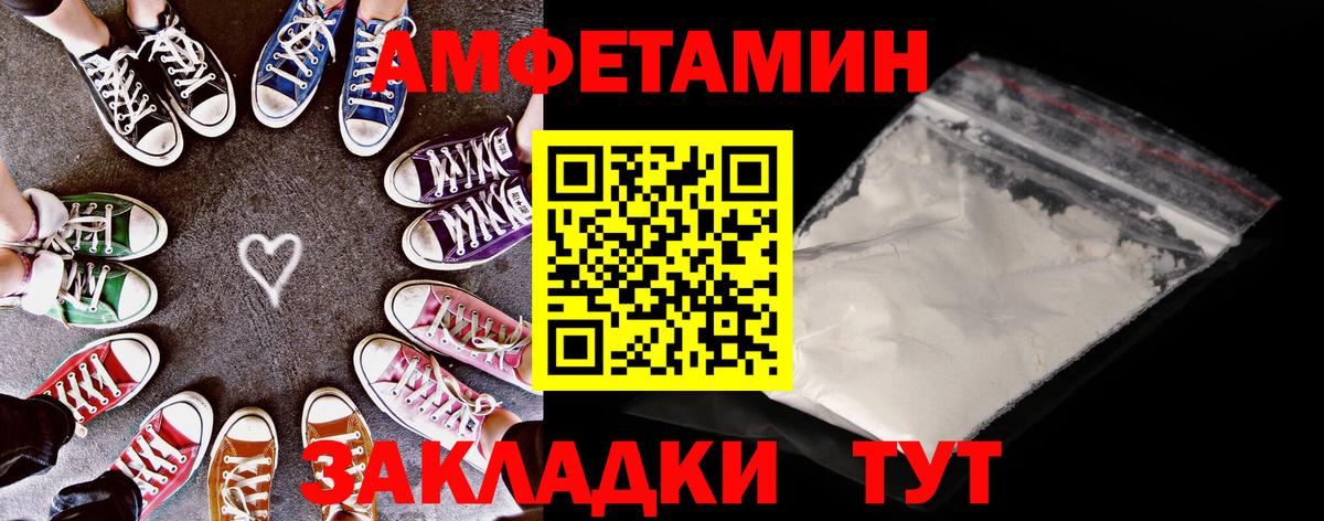 АМФЕТАМИН Premium  Вход с VPN  hydra ССЫЛКА  Кировск  АМФ 