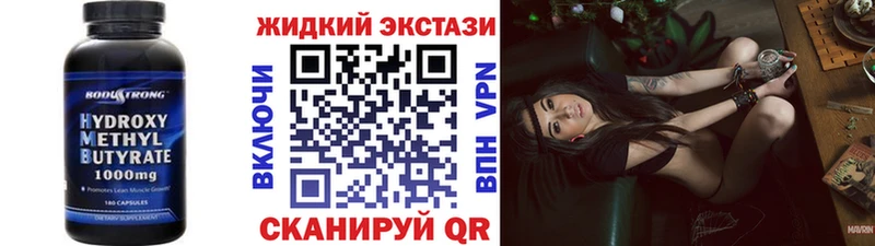 БУТИРАТ оксибутират  где продают   Кировск 