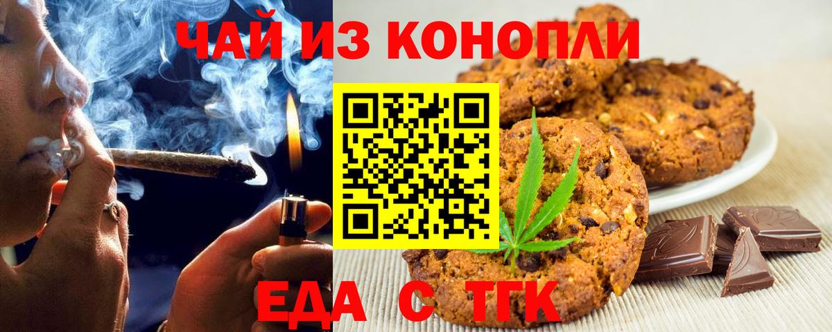Cannafood марихуана  Вход с VPN  Кировск 