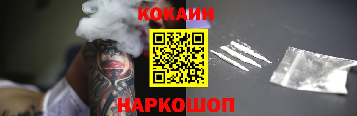 COCAIN 98% Кировск