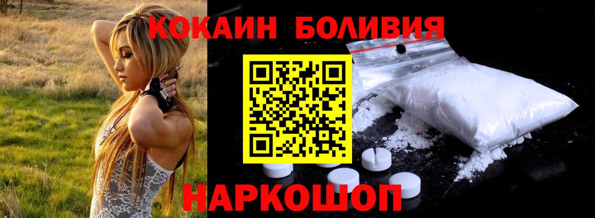 Кировск  COCAIN 98%  Вход с VPN 