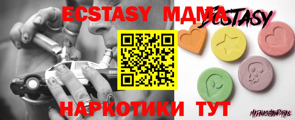 Экстази  закладки  Вход с VPN  Кировск  Ecstasy таблы 