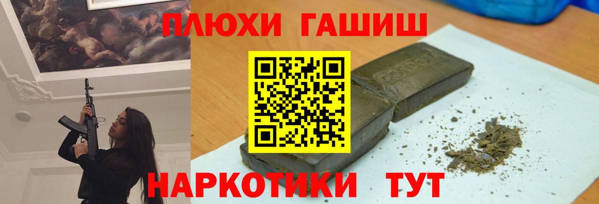 где найти   Вход с VPN  ГАШИШ 40% ТГК  Кировск  Гашиш убойный 