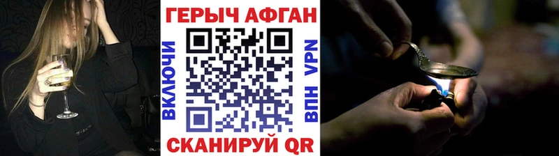 ГЕРОИН хмурый  Кировск 