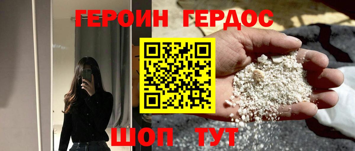 ГЕРОИН афганец Кировск