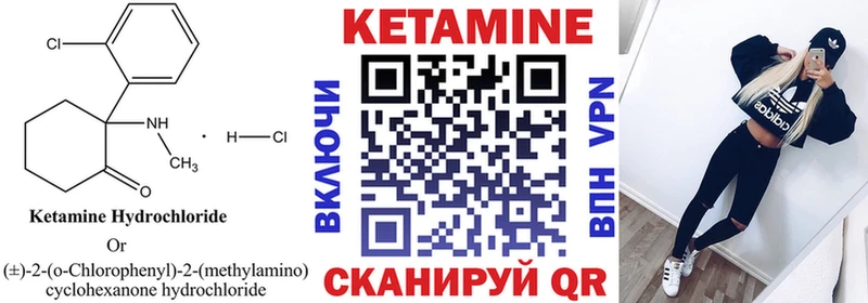 купить закладку  Кировск  МЕГА ссылки  Кетамин VHQ 