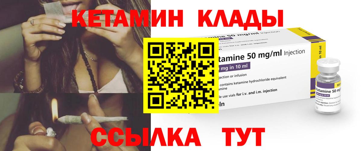Кировск  КЕТАМИН VHQ  Вход с VPN  Кетамин VHQ 