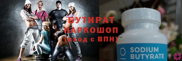 бутират Балахна