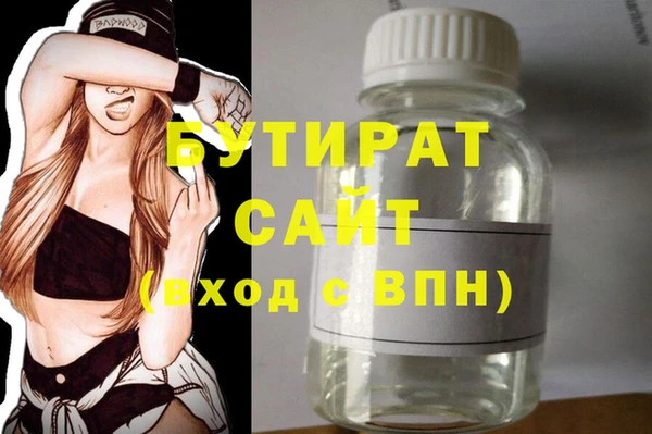 бутират Балахна