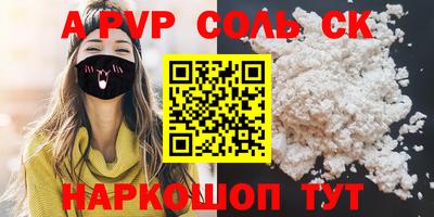 а пвп мука Краснокаменск