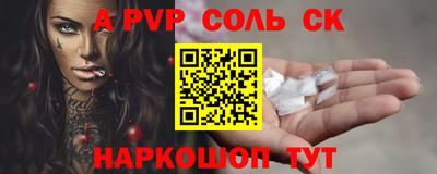 соль курить ск Краснознаменск