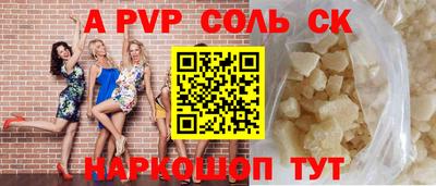 соль курить ск Краснознаменск