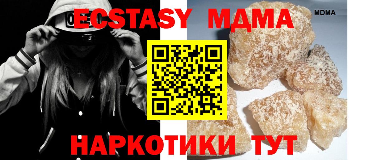 МДМА кристаллы  Вход с VPN  Кировск  МДМА кристаллы 