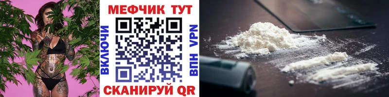 Меф 4 MMC  продажа наркотиков  Кировск 