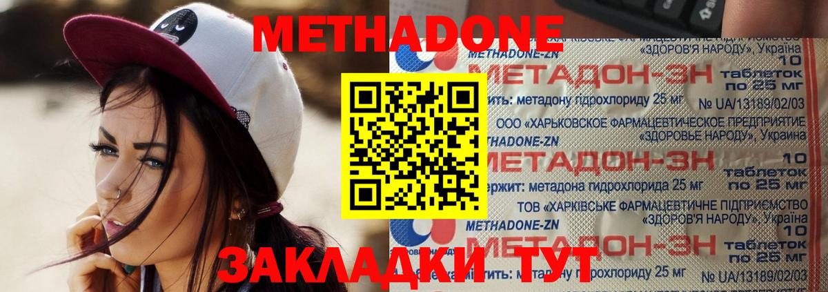 кракен зеркало  МЕТАДОН methadone  Кировск  Вход с VPN  МЕТАДОН мёд 
