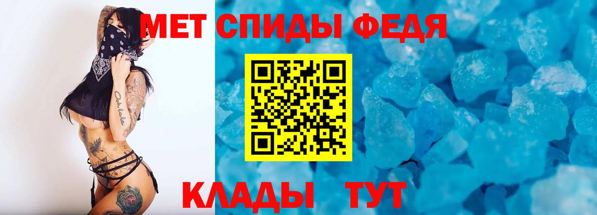 МЕТАМФЕТАМИН Декстрометамфетамин 99.9% Кировск