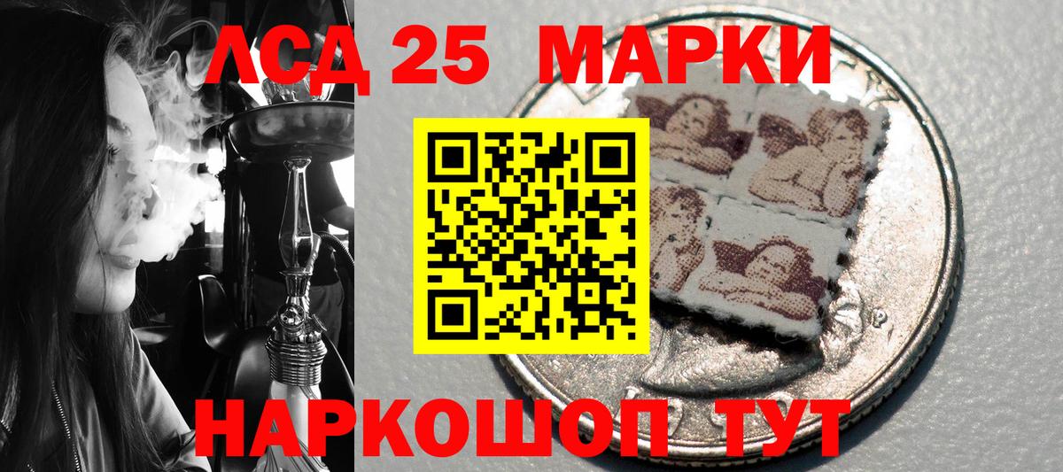 Кировск  Марки 25I-NBOMe  Марки N-bome 1500мкг  Вход с VPN  Марки N-bome 1500мкг 