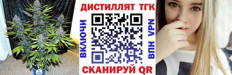 Дистиллят ТГК гашишное масло мега tor Кировск